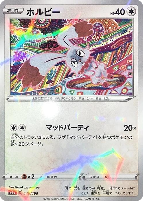 0146 Bunnelby - 146/190 (Mirror Holofoil) None Shiny Star V