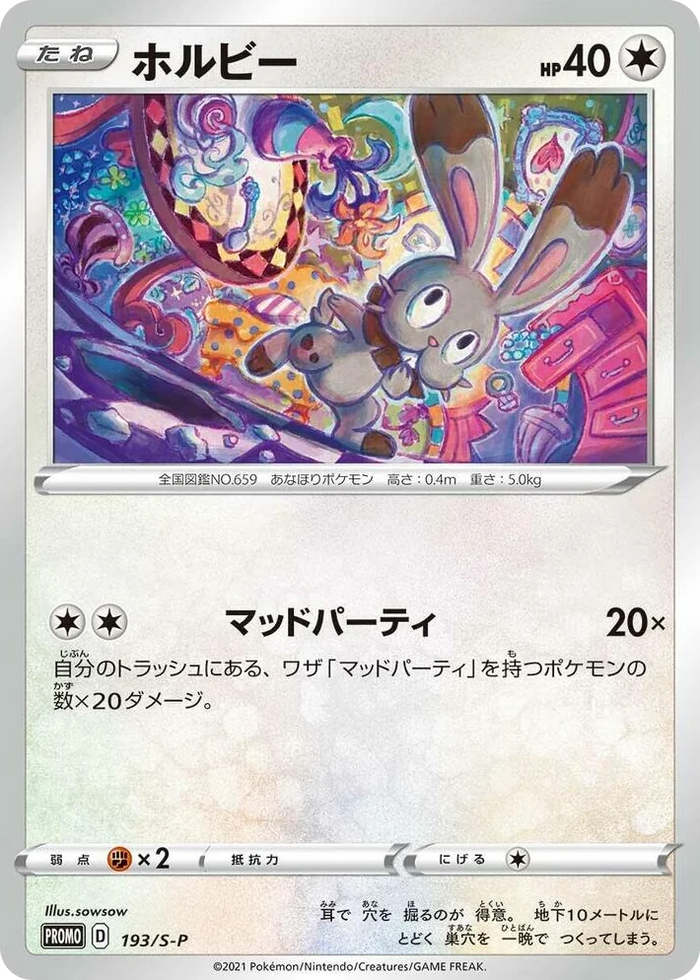 0193 Bunnelby - 193/S-P Common S-P: Sword & Shield Promos