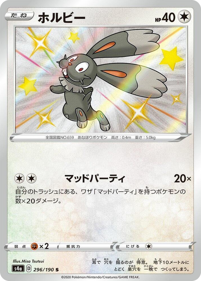 0296 Bunnelby Shiny Rare Shiny Star V