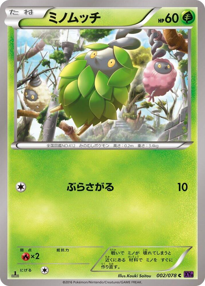 0002 Burmy Common Awakening Psychic King