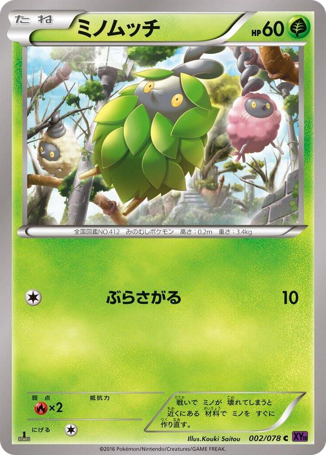 0002 Burmy Common Awakening Psychic King