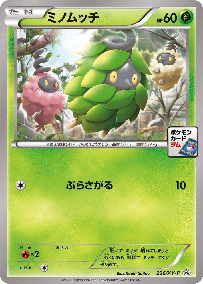 0236 Burmy - 236/XY-P Common XY-P: XY Promos