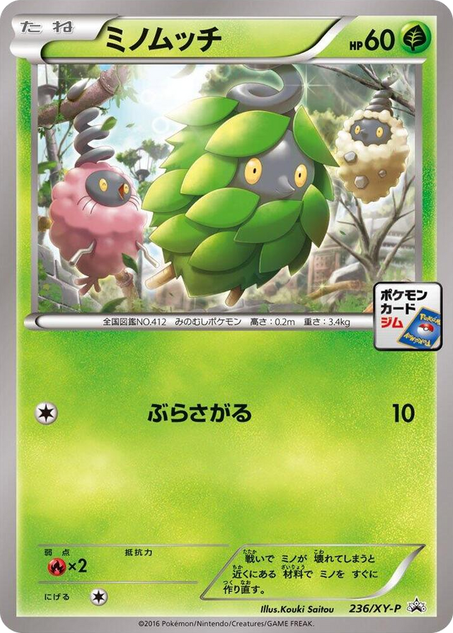 0236 Burmy - 236/XY-P Common XY-P: XY Promos
