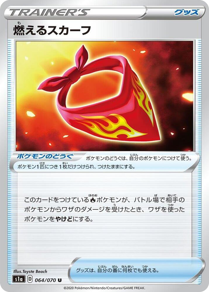 0064 Burning Scarf Uncommon VMAX Rising