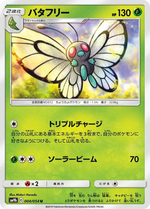 0004 Butterfree Uncommon Full Metal Wall