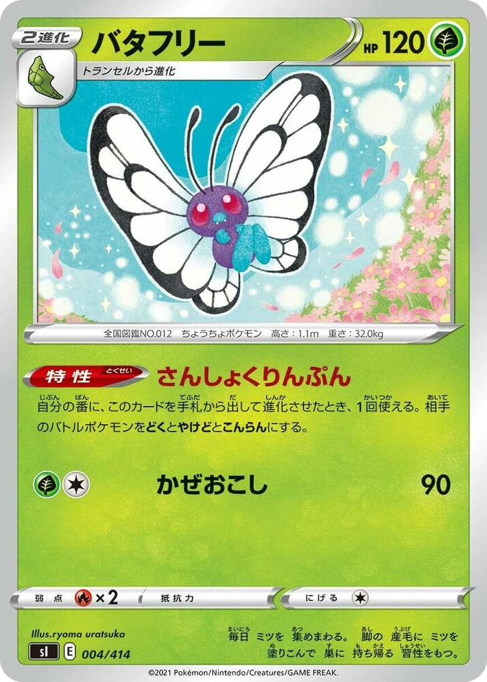 0004 Butterfree Start Deck 100