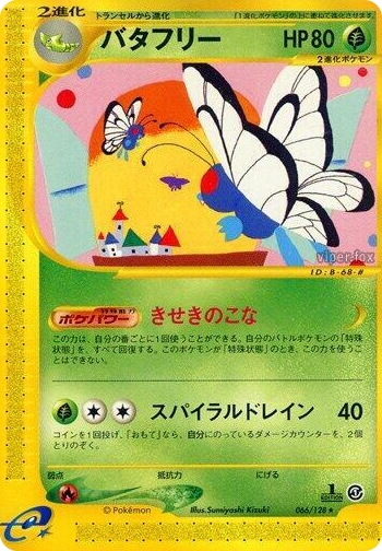 0066 Butterfree Rare Base Expansion Pack