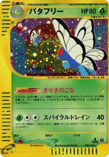 0098 Butterfree Holo Rare Base Expansion Pack