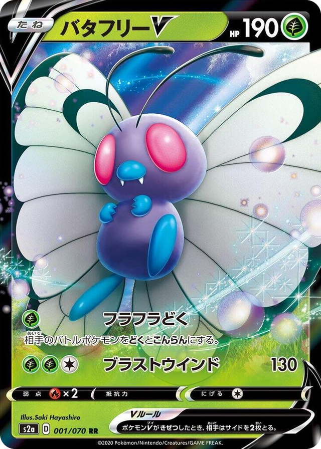 0001 Butterfree V Double Rare Explosive Walker