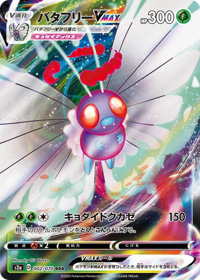 0002 Butterfree VMAX Triple Rare Explosive Walker