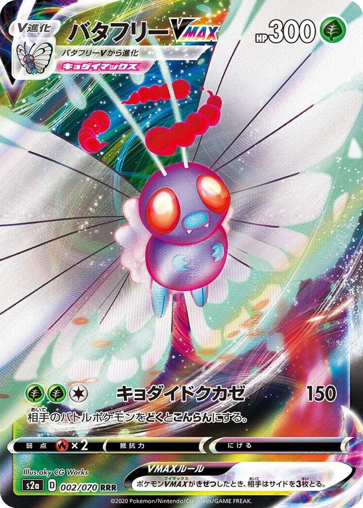 0002 Butterfree VMAX Triple Rare Explosive Walker