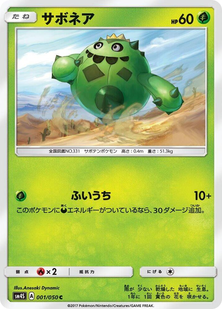 0001 Cacnea Common Awakened Heroes