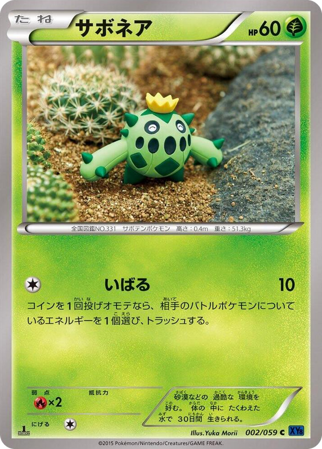 0002 Cacnea Common XY8-Bb: Blue Shock