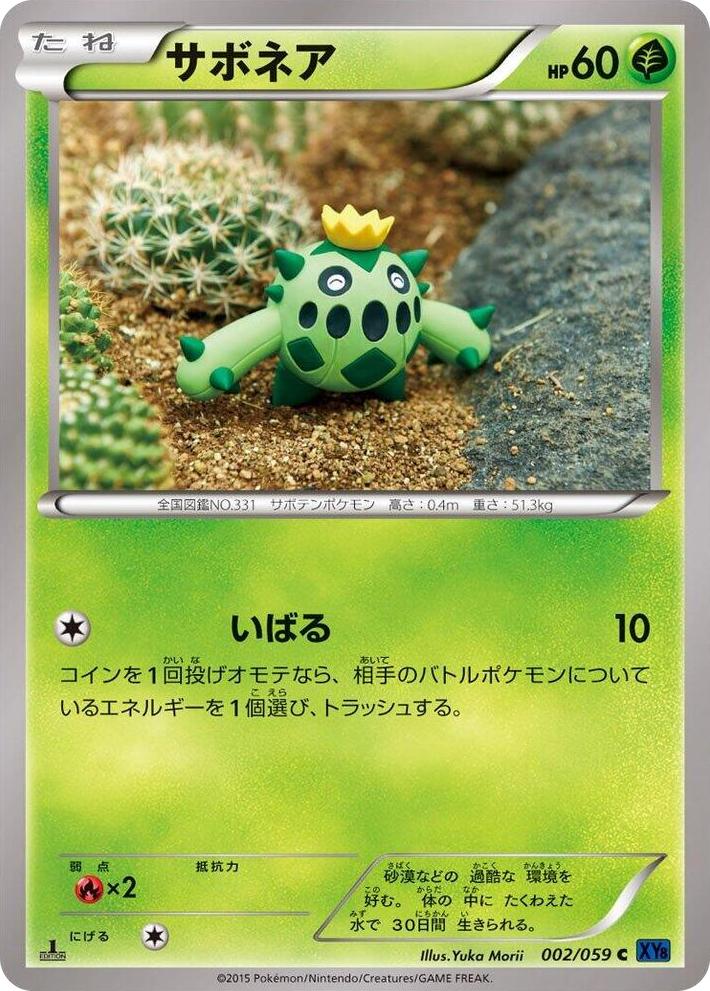 0002 Cacnea Common XY8-Bb: Blue Shock