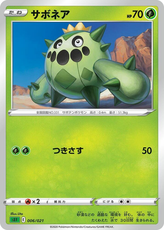 0006 Cacnea Common Venusaur Starter Set VMAX