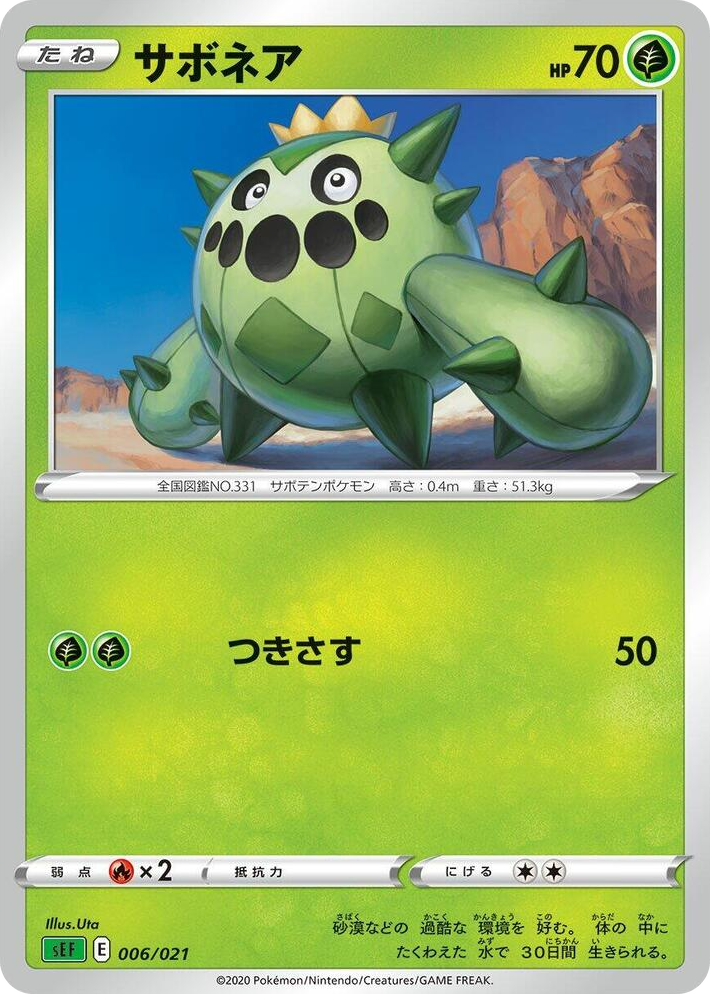 0006 Cacnea Common Venusaur Starter Set VMAX