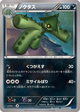 Cacturne Uncommon #34