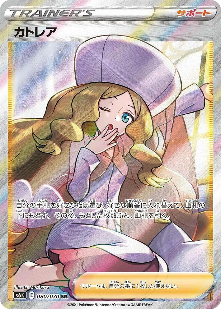 0080 Caitlin Super Rare Jet-Black Spirit