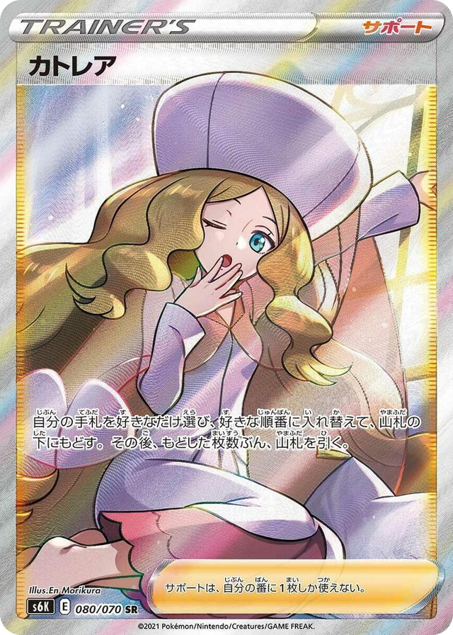 0080 Caitlin Super Rare Jet-Black Spirit