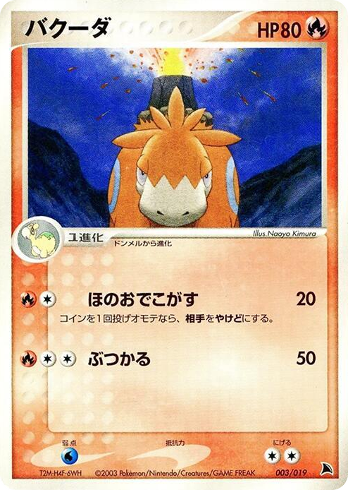 0003 Camerupt None Salamence Constructed Starter Deck