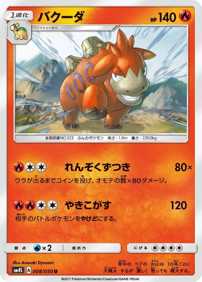 0008 Camerupt Uncommon Awakened Heroes