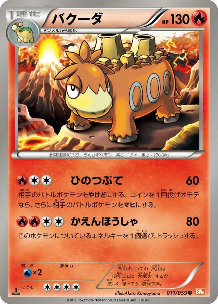 0011 Camerupt Uncommon Cold Flare