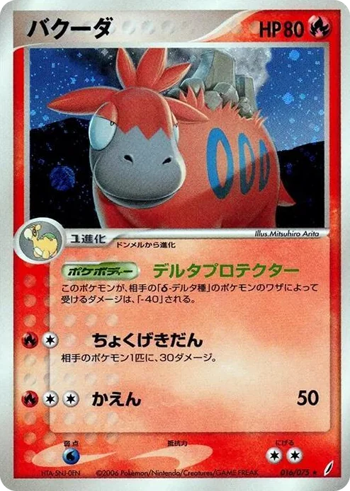 0016 Camerupt Holo Rare Miracle Crystal