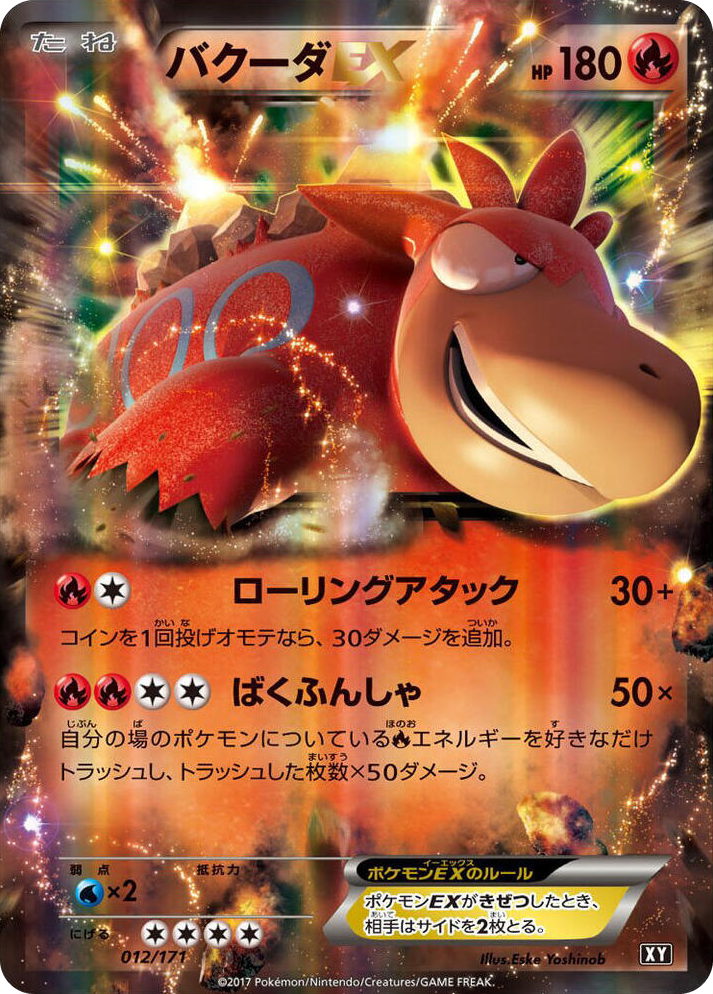 0012 Camerupt EX None The Best of XY