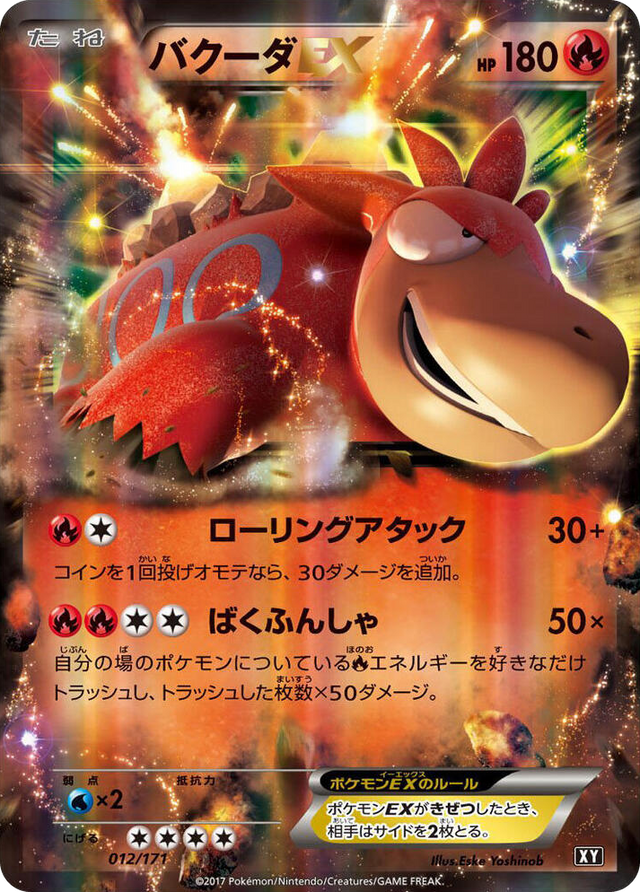 0012 Camerupt EX None The Best of XY