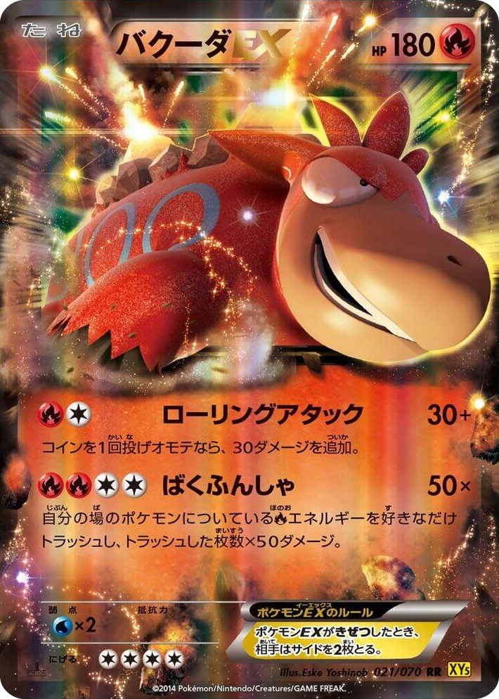 0021 Camerupt EX Double Rare XY5-Bg: Gaia Volcano
