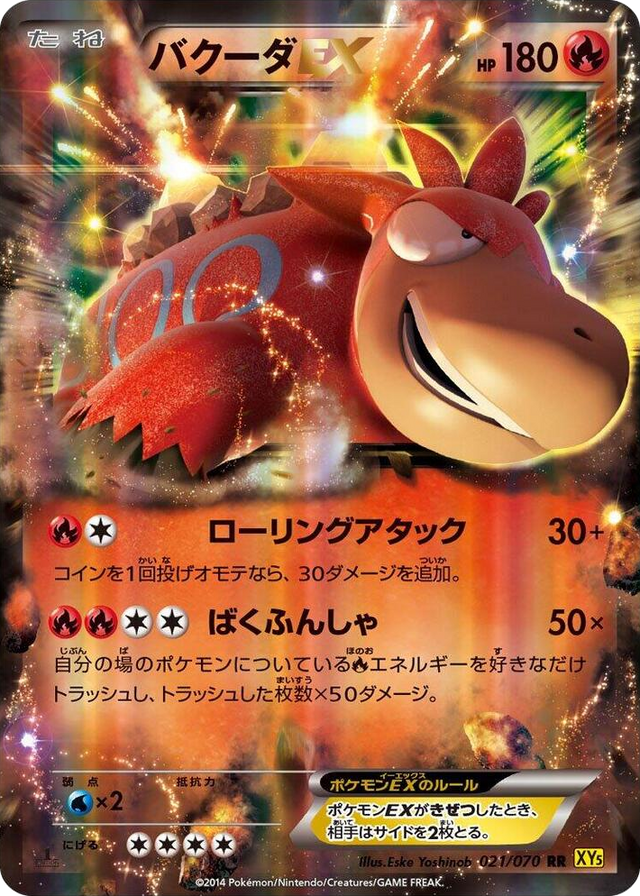 0021 Camerupt EX Double Rare XY5-Bg: Gaia Volcano