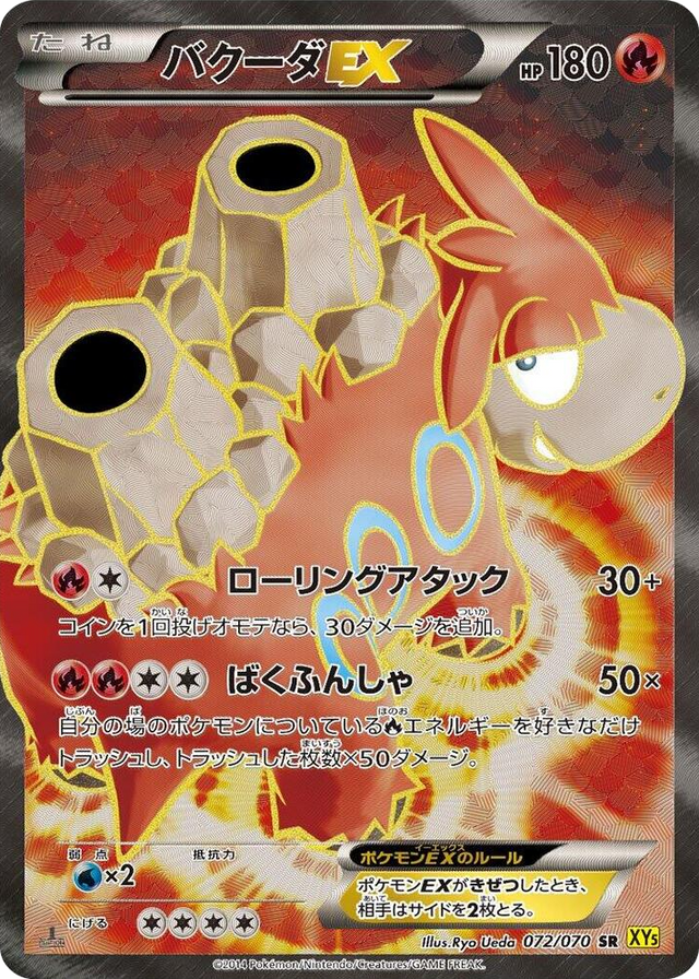 0072 Camerupt EX Super Rare XY5-Bg: Gaia Volcano