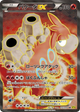 Camerupt EX Super Rare #72
