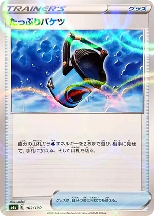 0162 Capacious Bucket (Mirror Holofoil) None Shiny Star V