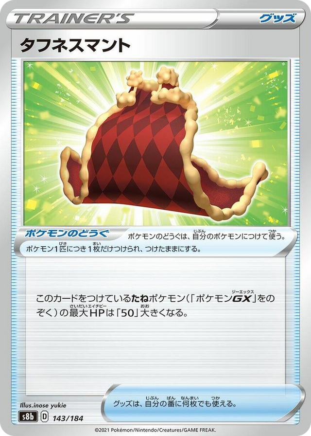 0143 Cape of Toughness None VMAX Climax
