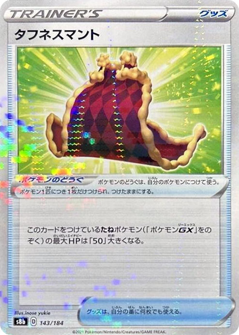 0143 Cape of Toughness (Mirror Holofoil) None VMAX Climax