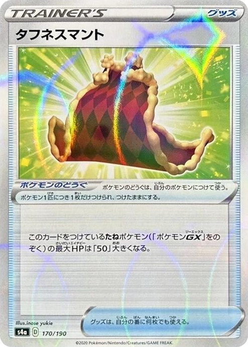 0170 Cape of Toughness (Mirror Holofoil) None Shiny Star V