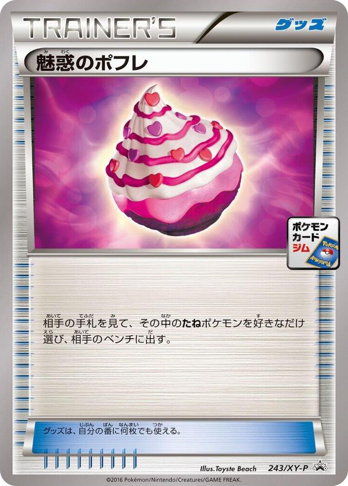 0243 Captivating Poke Puff - 243/XY-P Common XY-P: XY Promos