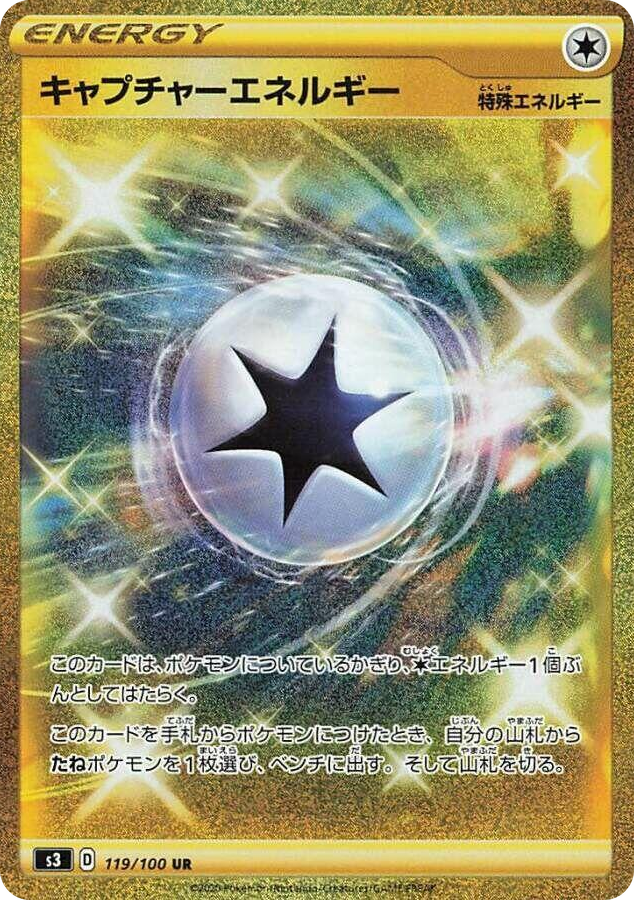 0119 Capture Energy Ultra Rare Infinity Zone
