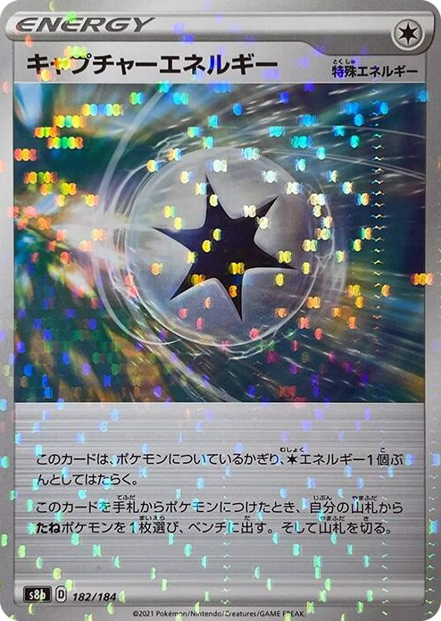 0182 Capture Energy - 182/184 (Mirror Holofoil) None VMAX Climax