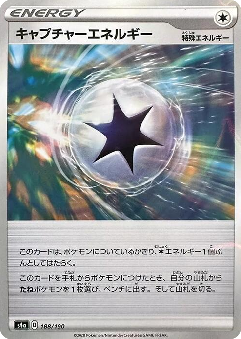 0188 Capture Energy (Mirror Holofoil) None Shiny Star V