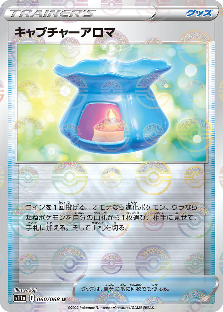 0060 Capturing Aroma (Poke Ball Pattern) Uncommon Incandescent Arcana