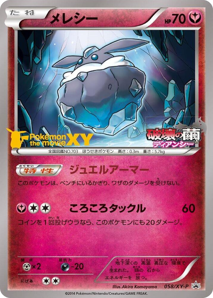 0058 Carbink - 058/XY-P Common XY-P: XY Promos