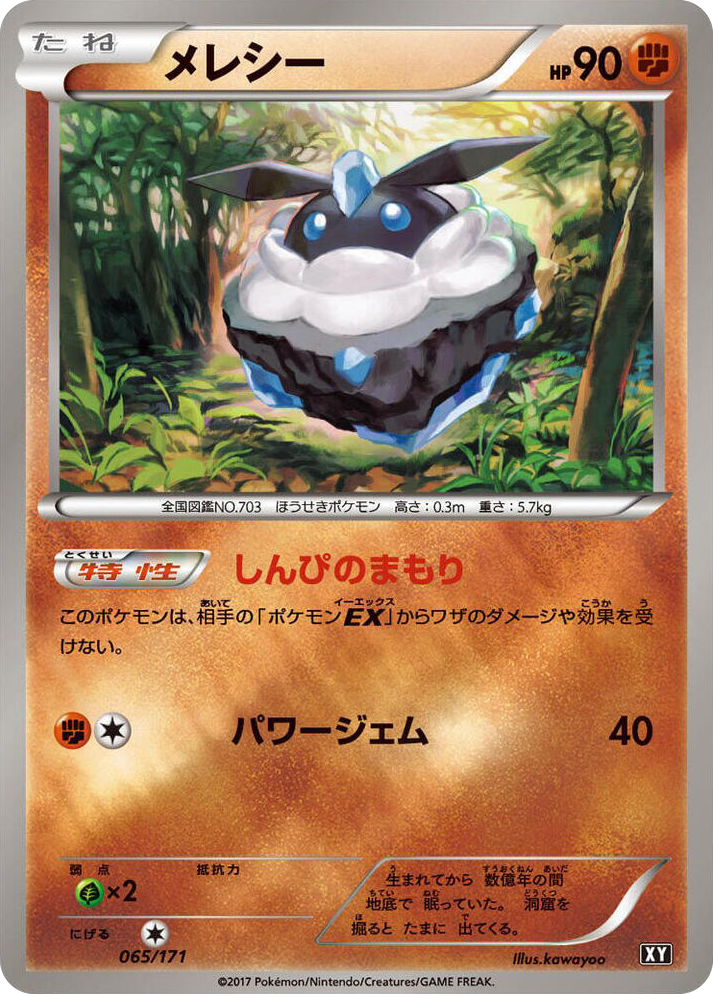 0065 Carbink None The Best of XY