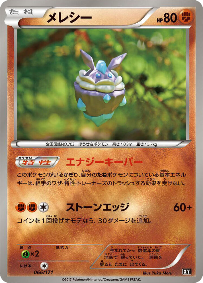 0066 Carbink None The Best of XY