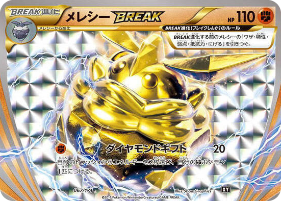 0067 Carbink BREAK None The Best of XY