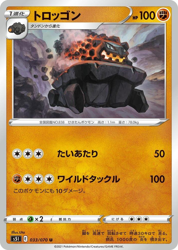 0033 Carkol Uncommon Single Strike Master