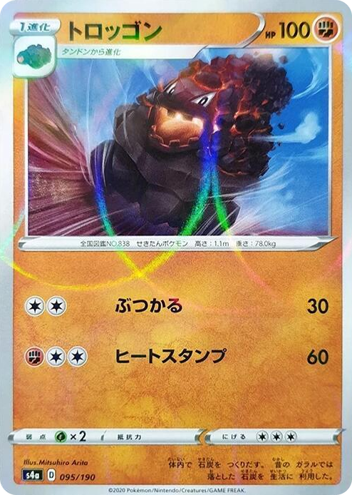 0095 Carkol - 095/190 (Mirror Holofoil) None Shiny Star V