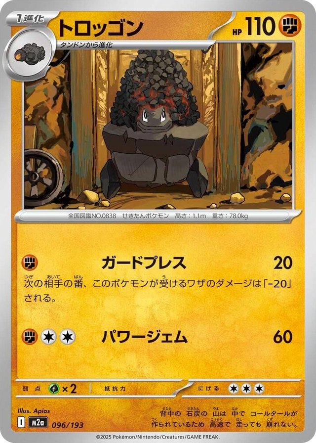 0096 Carkol High Class Pack: MEGA Dream ex