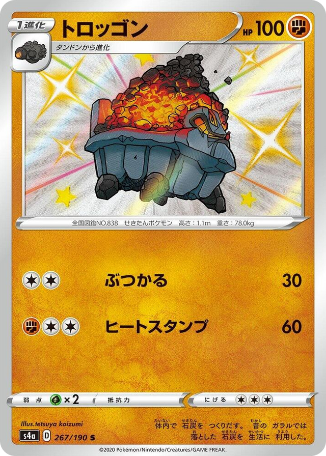 0267 Carkol Shiny Rare Shiny Star V